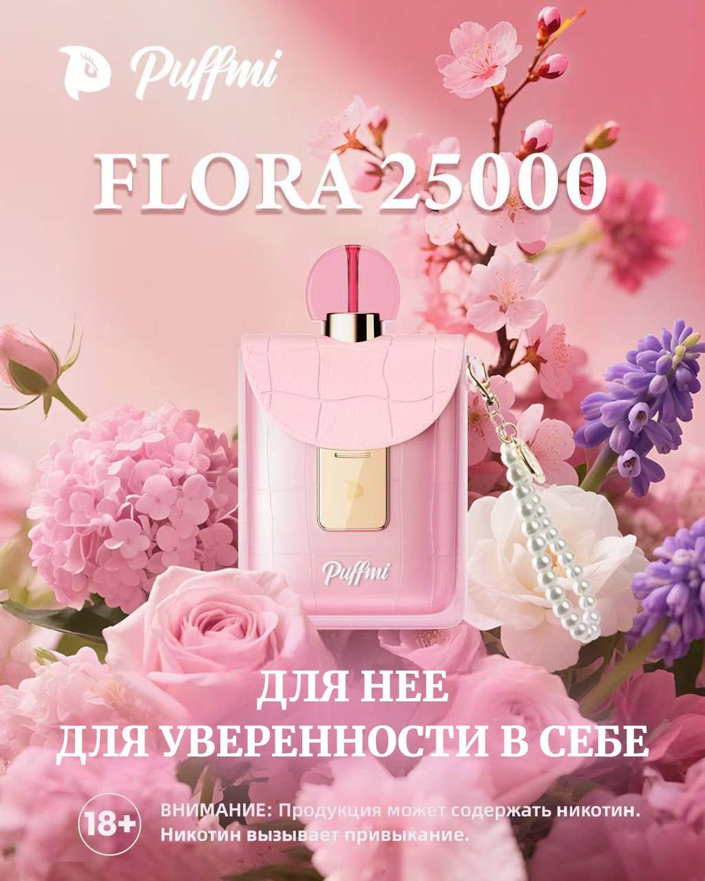 PUFFMI FLORA 25000
