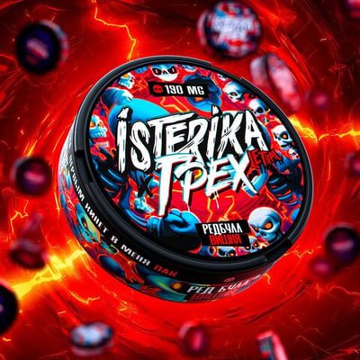 ISTERIKA LETHAL x ГРЕХ