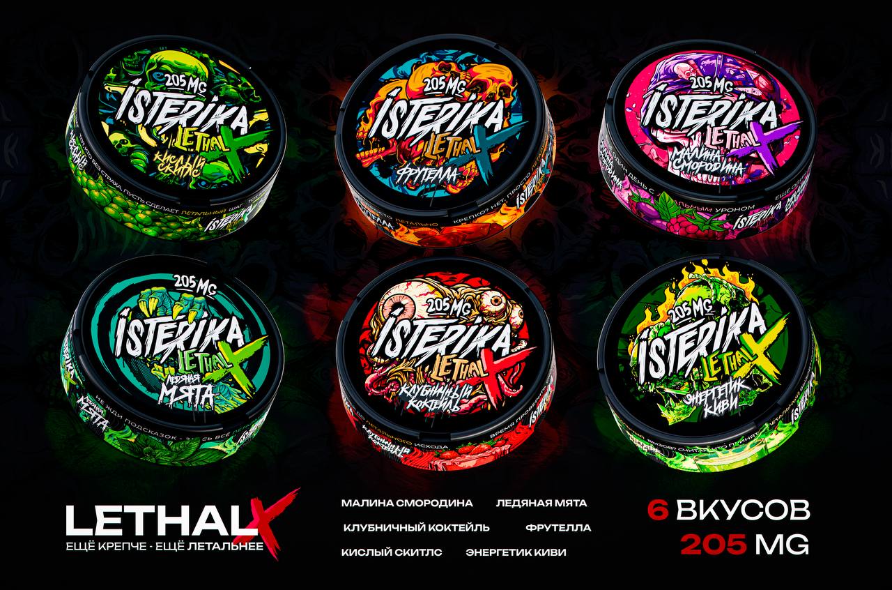Купить ISTERIKA LETHAL X 205MG — вейп с доставкой по России